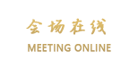 梅州迎宾馆